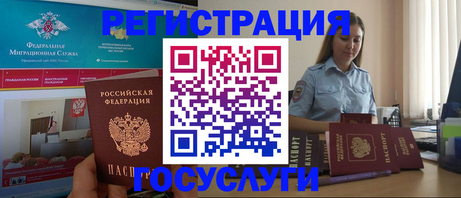 прописка гарантия в Первоуральске