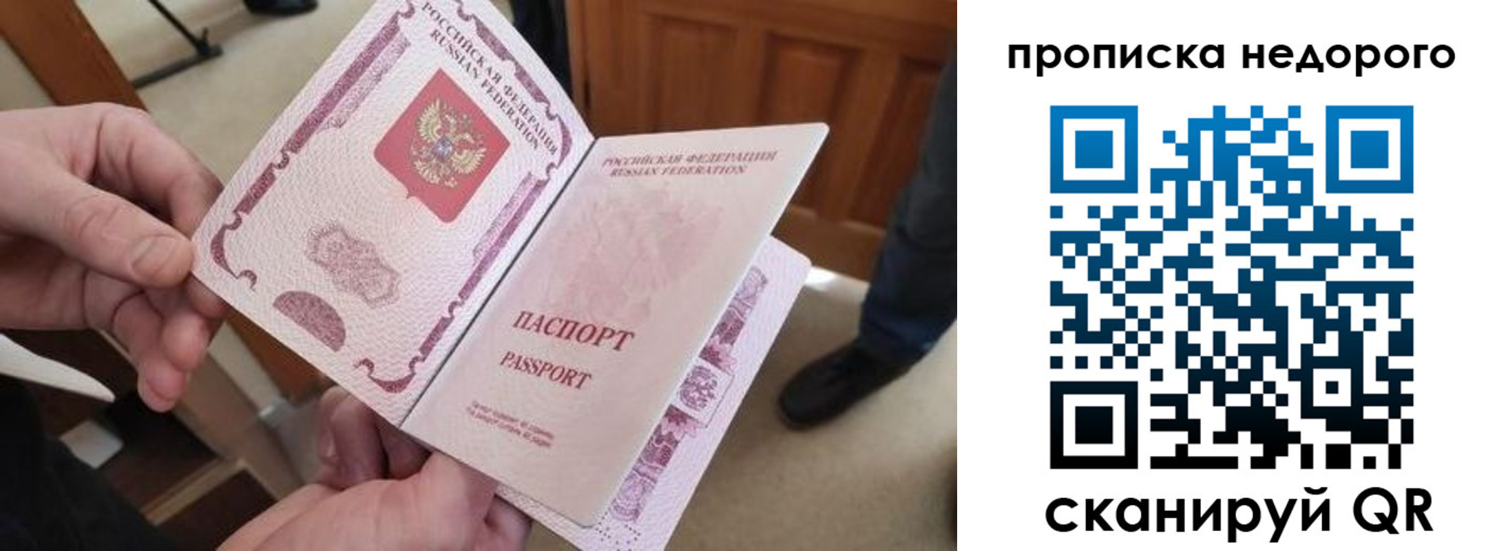прописка в квартире в Первоуральске