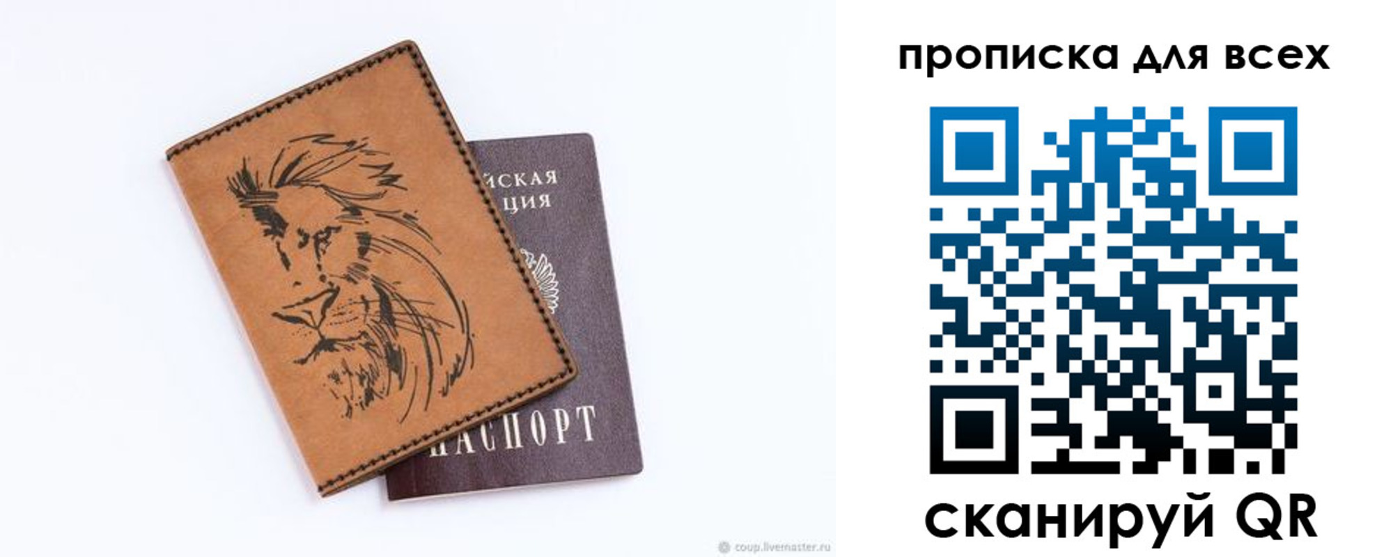 купить прописку в Первоуральске