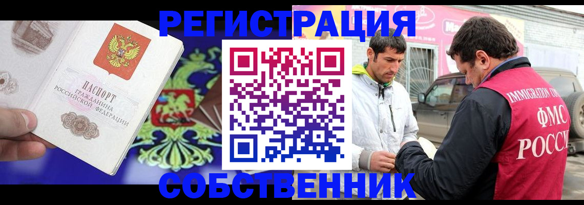 временная регистрация в квартире в Первоуральске