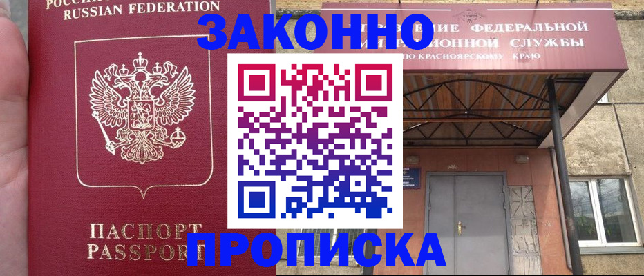 временная регистрация собственник в Первоуральске