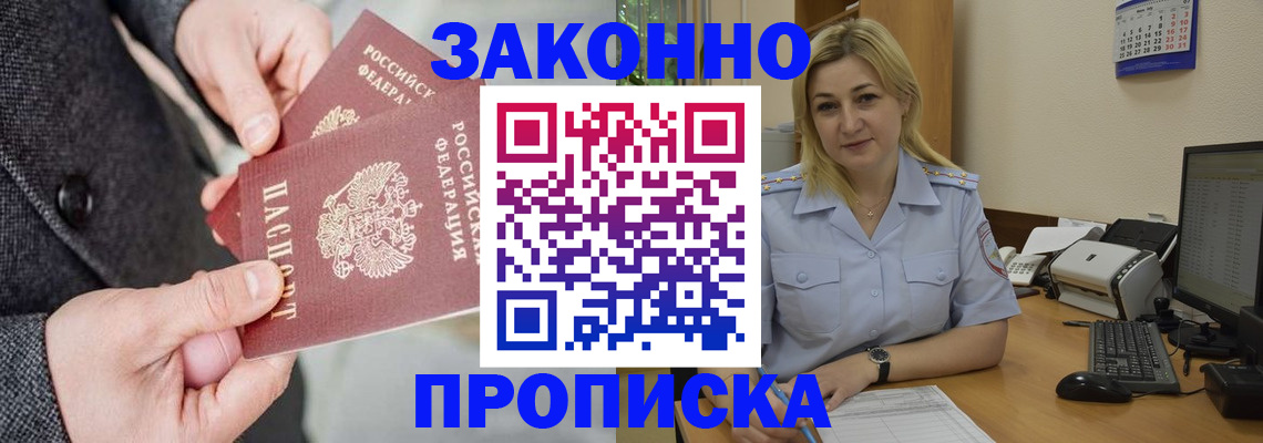 прописка для военкомата в Первоуральске