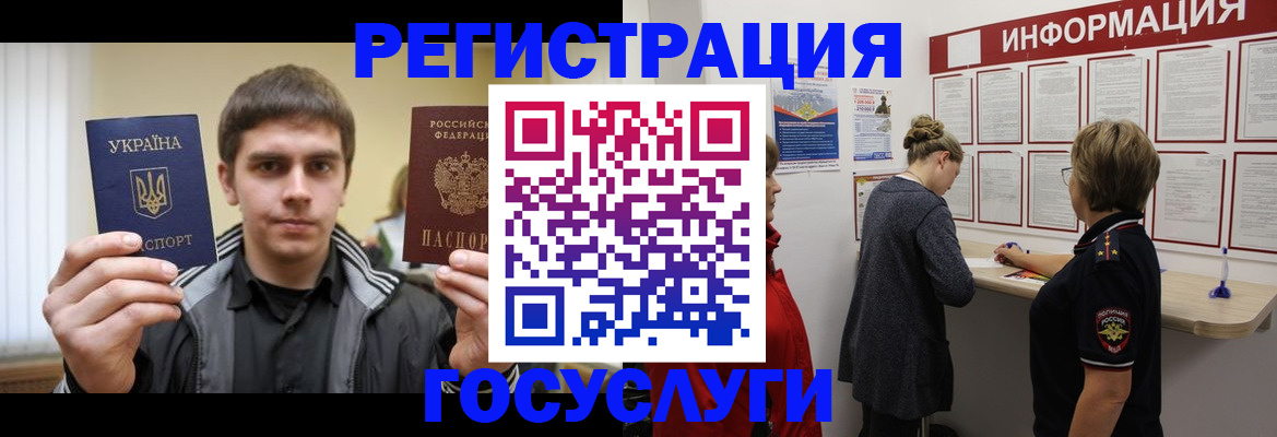 миграционный учет в Первоуральске