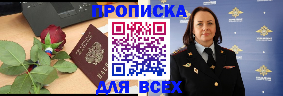 временная регистрация купить в Первоуральске